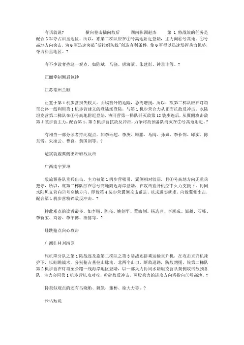 中心开花 攻守相济 推迟开花济