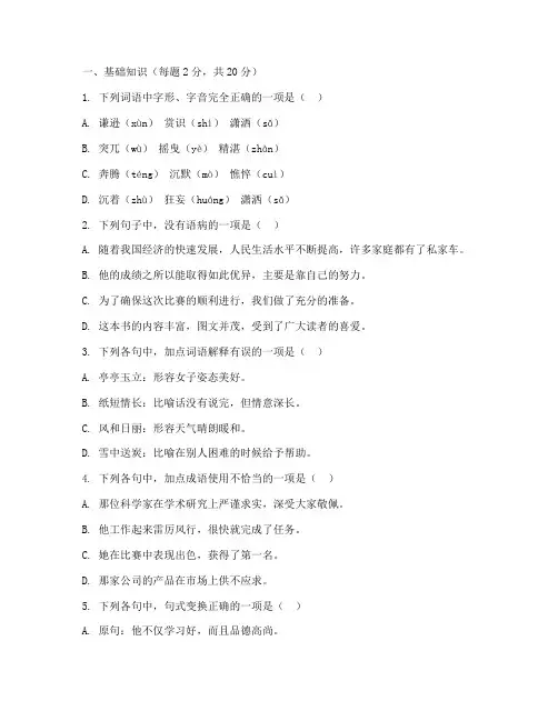 商城中考语文试卷