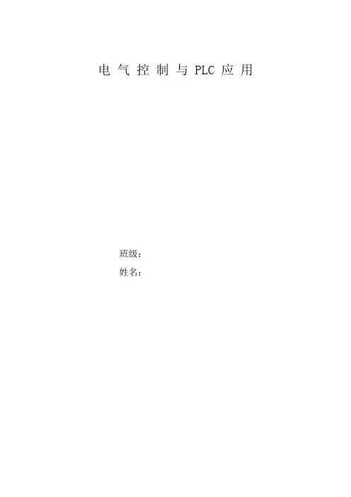 现代控制理论--课程设计