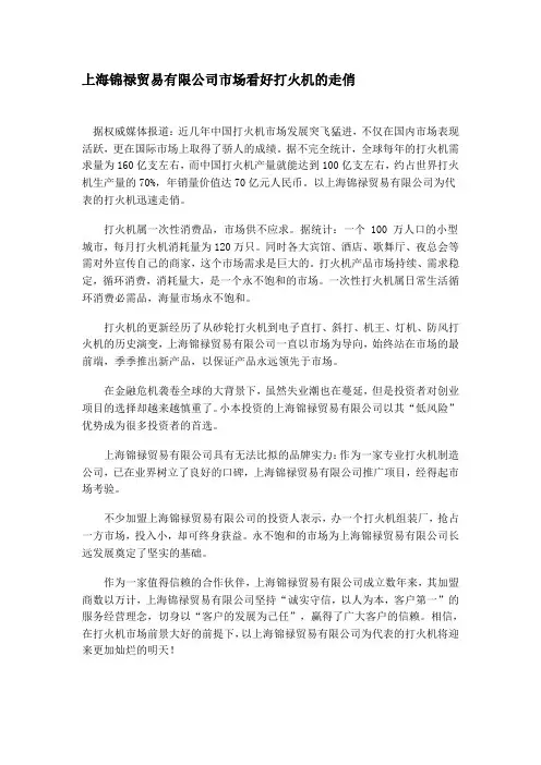 上海锦禄贸易有限公司怎么样好不好