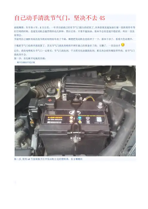 科雷傲,自己动手清洗节气门
