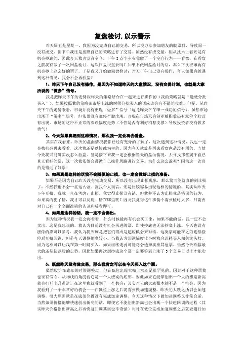 复盘检讨,以示警示