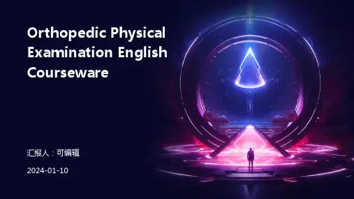 骨科查体英文课件PPT