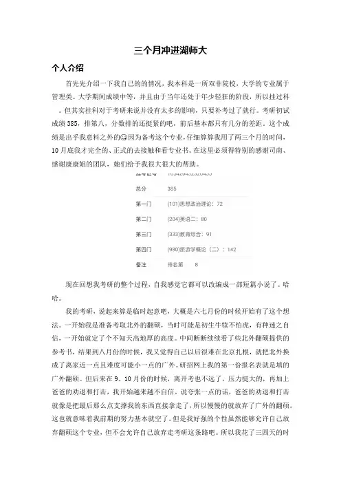 备考三个月进湖师大教育学职业技术教育980旅游方向