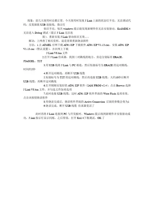 固件掉了的办法