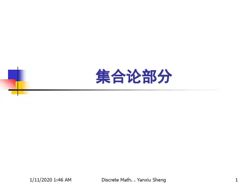 集合代数
