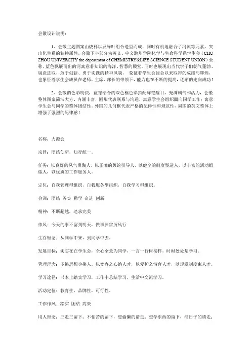 学生会宗旨及精神