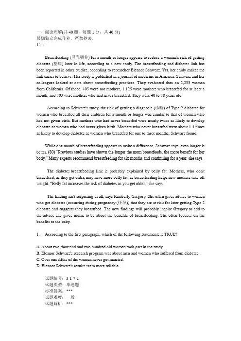 北大17秋季36081003-大学英语3-第三组答案