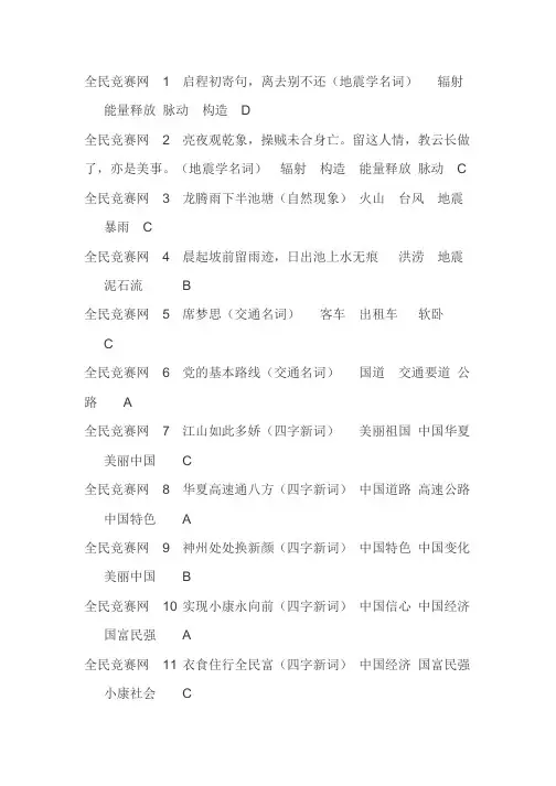迎新年猜灯谜,闹元宵,传统文化知识图库