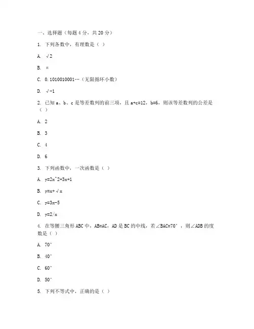 宜兴初三数学期末考试试卷