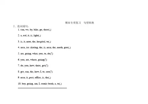 人教版六年级英语上册期末专项复习试题句型转换(含答案)