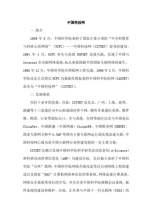 中国科技网