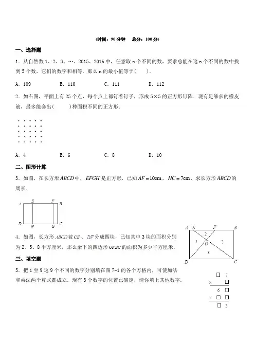 人教版小升初数学试卷(含答案解析)