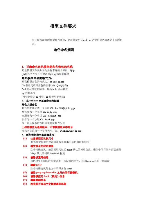 建模文件规范