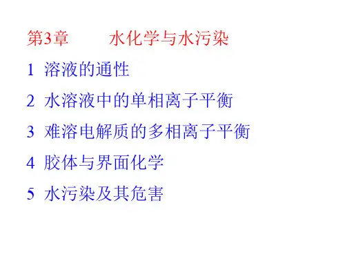 dh-3a大学化学