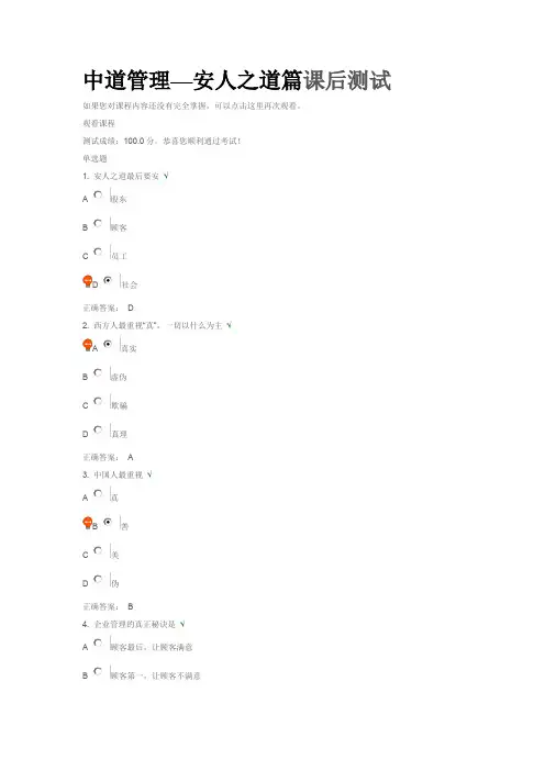 中道管理