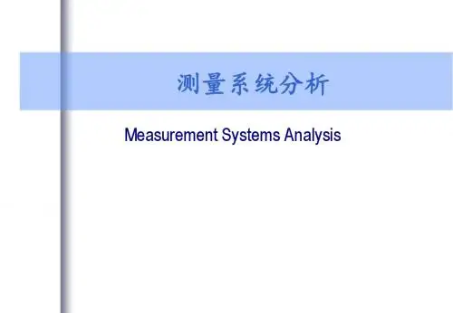 MSA手册第三版课件