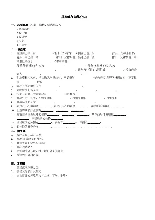 河北医大局解