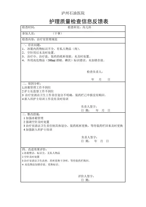 内儿科-持续改进