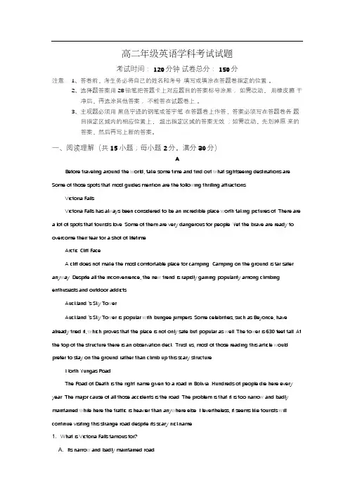 人教版高二下学期英语期中考试(含答案)