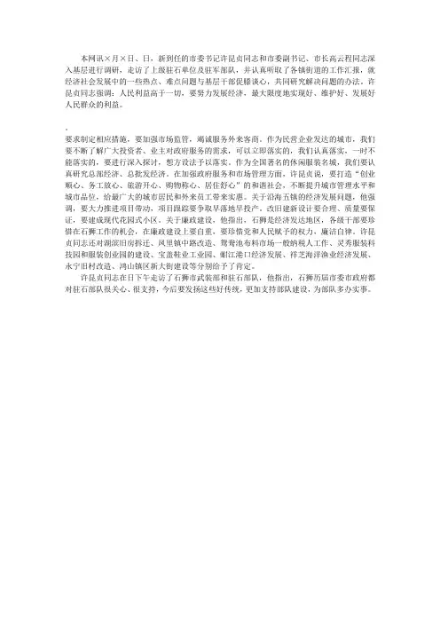 打造“五心”工程建设和谐社会