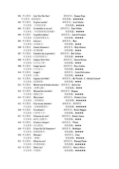史上最忧伤的白首英文歌曲