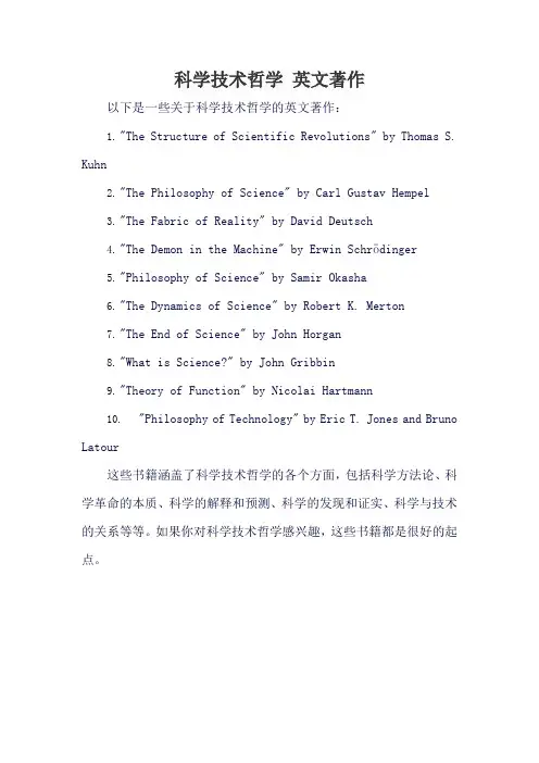 科学技术哲学 英文著作