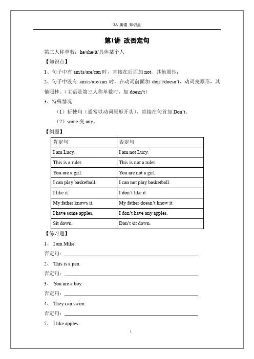 沪教版三年级上册英语 知识点(附参考答案)