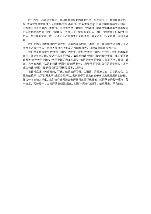 当代大学生可以为国家做什么