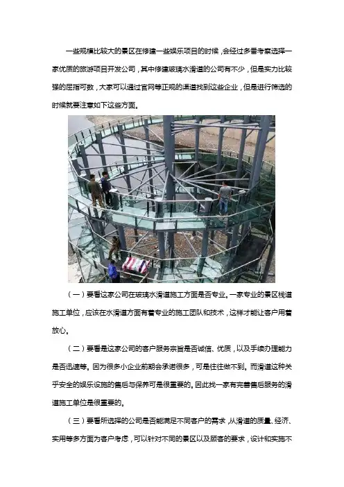 景区玻璃水滑道施工单位哪里有