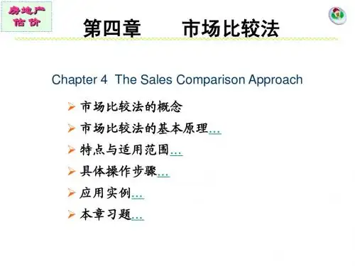 第四章  市场比较法--chapter 4 sales comparison approach