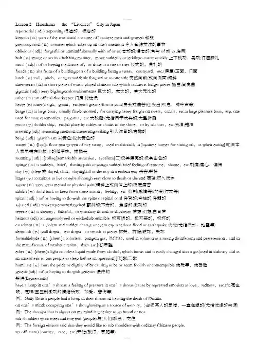 高级英语Paraphrase-和翻译