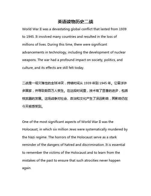 英语读物历史二战