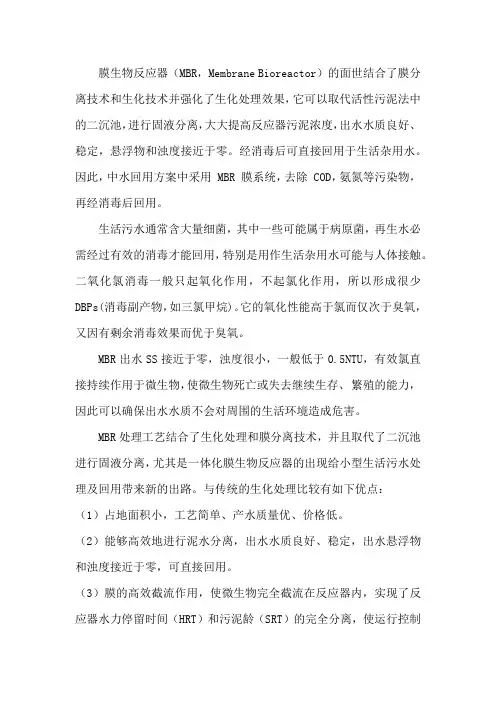 MBR技术简介及其应用