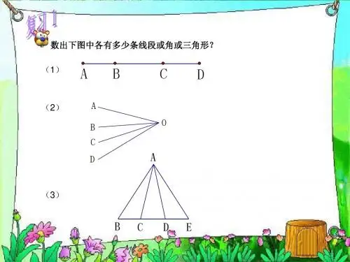 小学三年级举一反三奥数找规律(2)