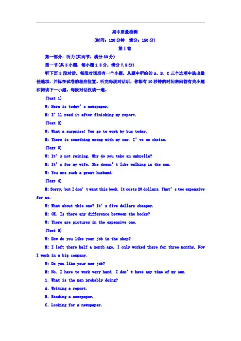 2017年秋高中英语必修一期中质量检测 含答案 精品