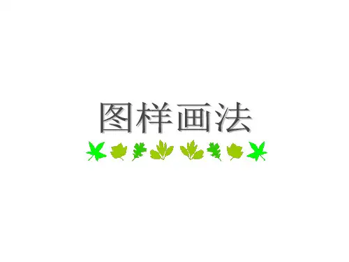 机械制图剖面图全篇