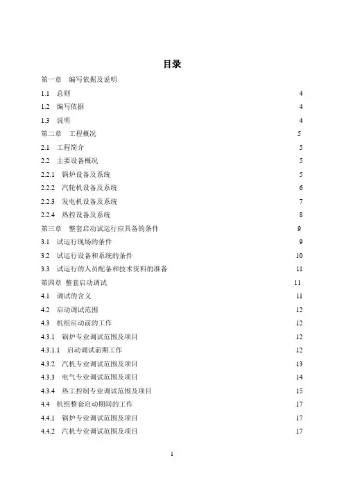 调试大纲