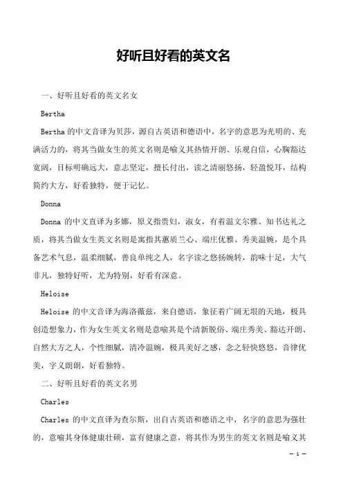 好听且好看的英文名