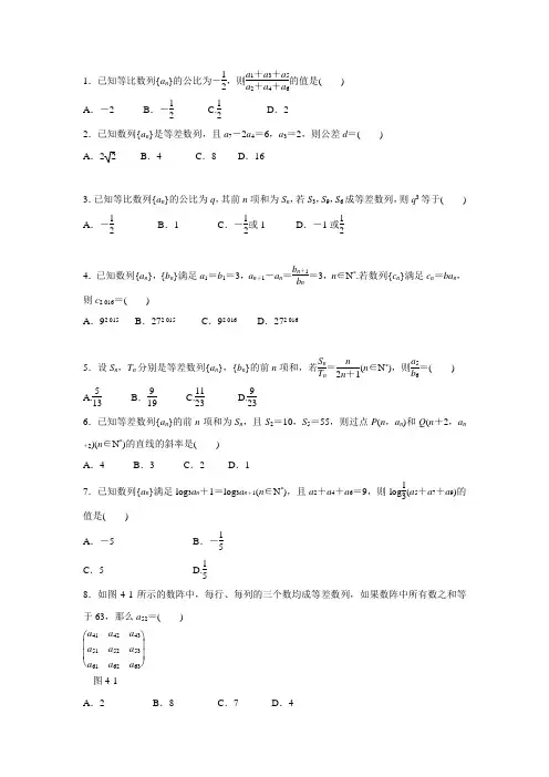 数列及其应用训练题-2023届高三数学一轮复习