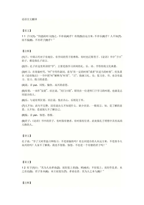 论语 大学 中庸
