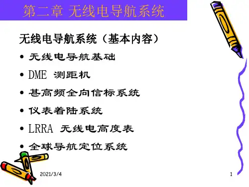 第二章航空电子系统电子教案(无线电部分)