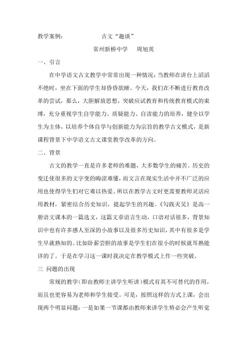 古文趣谈