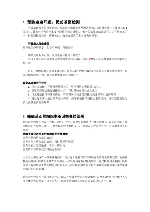 耳聋基因筛查