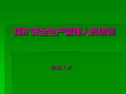 煤矿安全生产管理人员培训教材(PPT 78页)