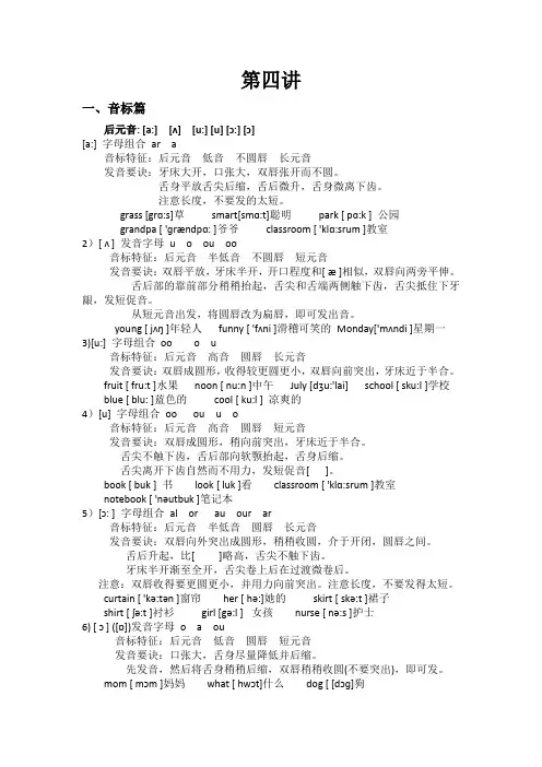 六升七英语辅导第四讲