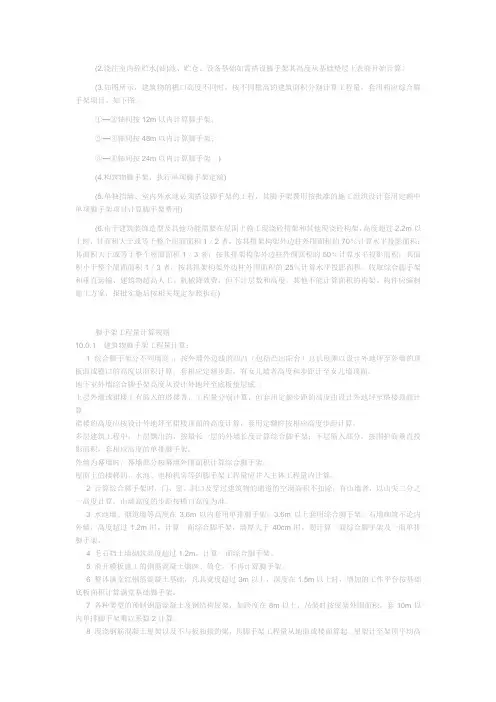 脚手架计算公式