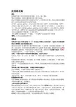 整理[计算机]组策略配置及技巧