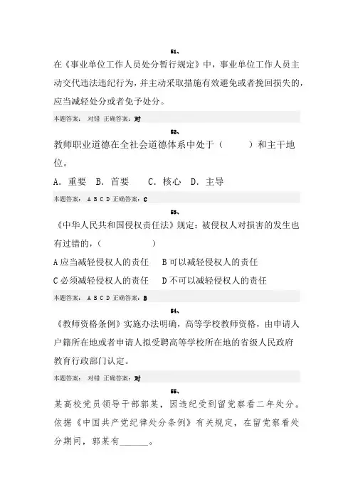 最新2017年11月师德考试真题