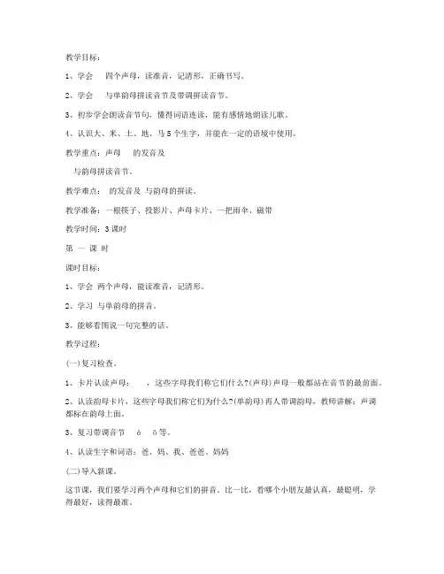 (教学设计)-幼儿园大班拼音教案【d t n l】